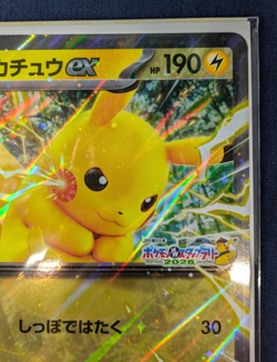 2025 Pikachu ex Jumbo card Pokemon Card Japanese SV-P Promo JR Stamp Rally -NM- - Image 5