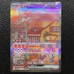 Mew ex SAR 205/165 Japanese SV2a Pokemon Card 151 Special Art Rare NM - Image 1