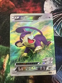 Rattata Chinese ID Pokemon Card R 110 - Image 1