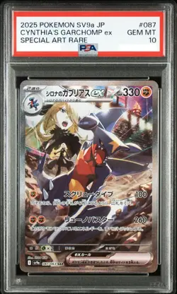 PSA 10 Cynthia's Garchomp 087/063 SV9a Heat Wave Arena Pokemon Card Japanese SAR - Image 1