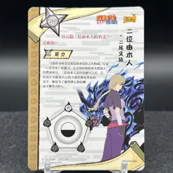 Yugito Nii NR-UR-006 Naruto Kayou Card - Image 2
