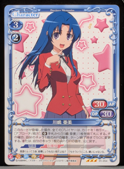 Ami Kawashima Toradora Card TCG Japanese Precious Memories 01-054 0731 - Image 1