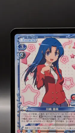 Ami Kawashima Toradora Card TCG Japanese Precious Memories 01-054 0731 - Image 3
