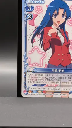 Ami Kawashima Toradora Card TCG Japanese Precious Memories 01-054 0731 - Image 5