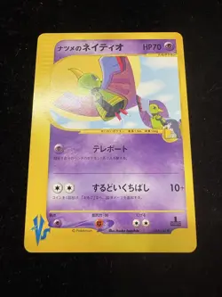 With tracking Sabrina's Xatu 055/141 VS 1st Ed. Pokemon Card Japanese - Image 1