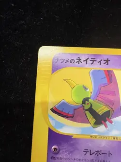 With tracking Sabrina's Xatu 055/141 VS 1st Ed. Pokemon Card Japanese - Image 3