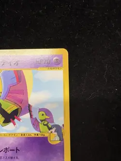 With tracking Sabrina's Xatu 055/141 VS 1st Ed. Pokemon Card Japanese - Image 4
