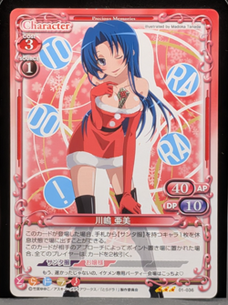 Ami Kawashima Toradora Card TCG Japanese Precious Memories 01-036 0731 - Image 1