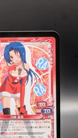 Ami Kawashima Toradora Card TCG Japanese Precious Memories 01-036 0731 - Image 4