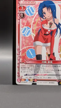 Ami Kawashima Toradora Card TCG Japanese Precious Memories 01-036 0731 - Image 5