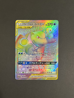 Mega Sableye & Tyranitar GX RR 054/094 SM11-Miracle Twins Pokemon Card Japanese - Image 1