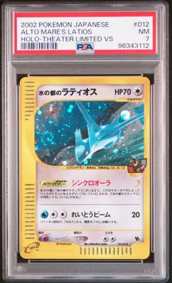 PSA 7 & 4 Pokemon Card Alto Mare's Latios 012 Latios 011 Holo Japanese 2002 - Image 2