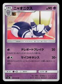 NM - Pokemon Meowstic 031/094 U Forbidden Light sm6 Japanese - Image 1