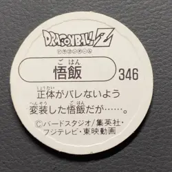 Gohan 346 Dragon Ball Z Mini Round Card TCG Shueisha Japanese - Image 3