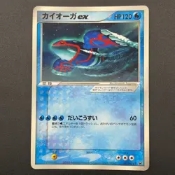 Kyogre ex Pokemon Card 001/ADV-P Promo Vintage Japanese Nintendo M7-5 - Image 2