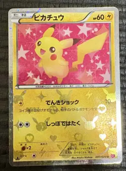 Pikachu 007/020 Pokemon Card Shiny Collection SC Holo 2013 Japanese VG - Image 1