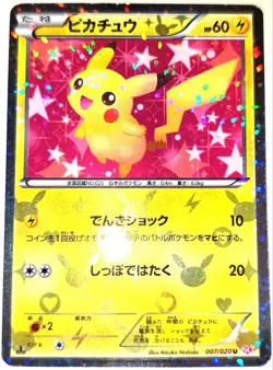 Pikachu 007/020 Pokemon Card Shiny Collection SC Holo 2013 Japanese VG - Image 1
