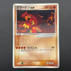 Groudon ex Pokemon Card 002/ADV-P Promo Vintage Japanese Nintendo M7-4 - Image 2