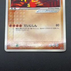 Groudon ex Pokemon Card 002/ADV-P Promo Vintage Japanese Nintendo M7-4 - Image 4