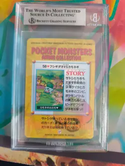 Pokemon Card Japanese Carddass Vending Anime BGS Beckett 8.5 Bulbasaur Farfetch' - Image 5