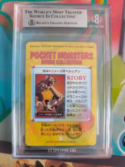 Pokemon Card Japanese Carddass Vending Anime BGS Beckett 8.5 Meowth Vs Persian - Image 5