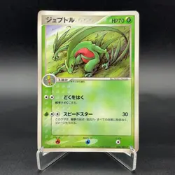 Grovyle Pokemon Card 008/ADV-P Promo Vintage Japanese Nintendo M7-3 - Image 1