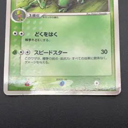 Grovyle Pokemon Card 008/ADV-P Promo Vintage Japanese Nintendo M7-3 - Image 4