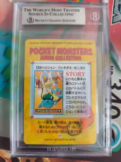 Pokemon Card Japanese Carddass Vending Anime BGS Beckett 9 Pidgeotto Squirtle - Image 5