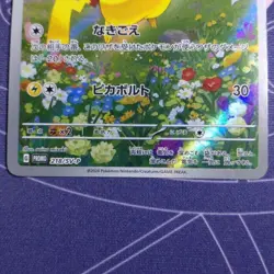 Pokemon Card Pikachu Promo 218/SV-P 2024 Summer Promo Pack Japanese - Image 4