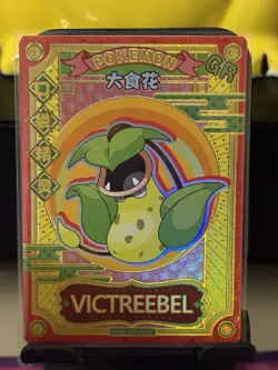 Pokemon Victreebel GR KDJL-GR-012 Chinese Pocket Eif Baby Claw Machine Card NM - Image 1