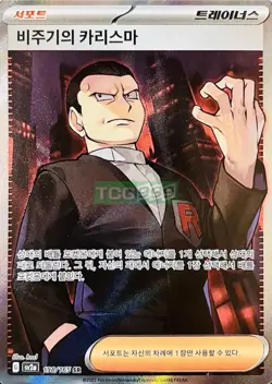 Pokemon Supporters Collection Card Set SR HR Trainer Art Lot -SW SR/HR Korea ver - Image 4
