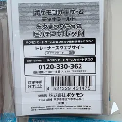 Pokemon Center 2025 Tohoku Limited Card Sleeve Deck Shield Set of 6 JAPAN NEW - Image 2