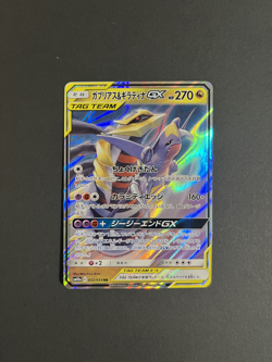 032-054-SM10A-B - Pokemon Card - Japanese - Garchomp & Giratina GX - RR - Image 1