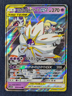 Lillie's Solgaleo & Lunala GX RR 020/049 Pokemon Card From Japan Near Mint K01 - Image 2