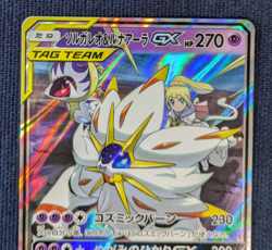 Lillie's Solgaleo & Lunala GX RR 020/049 Pokemon Card From Japan Near Mint K01 - Image 3