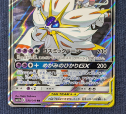 Lillie's Solgaleo & Lunala GX RR 020/049 Pokemon Card From Japan Near Mint K01 - Image 4