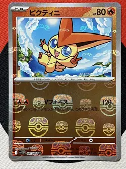Victini Mirror Master Ball Pattern SV11B Scarlet & Violet Pokemon Card - Image 1