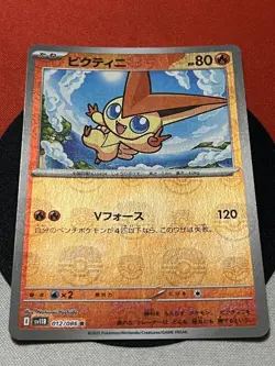 Victini Mirror Master Ball Pattern SV11B Scarlet & Violet Pokemon Card - Image 4
