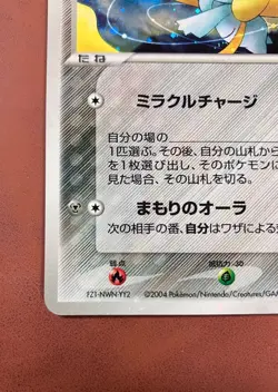 Jirachi 014/PLAY Japanese Promo 2004 Players Club Pokemon Card NM - Image 4