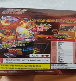 Pokemon Card Game Sword & Shield Starter Deck Set Korean Ver. VMAX Charizard - Image 4