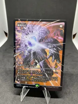 MTG - The Endstone (Japanese FOIL Showcase) [Edge of Eternities] EOE - LP/NM 365 - Image 1