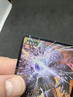 MTG - The Endstone (Japanese FOIL Showcase) [Edge of Eternities] EOE - LP/NM 365 - Image 3