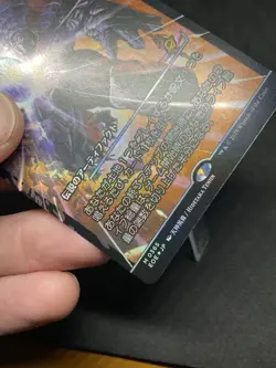 MTG - The Endstone (Japanese FOIL Showcase) [Edge of Eternities] EOE - LP/NM 365 - Image 5