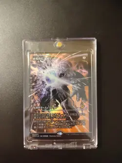 MTG - The Endstone (Japanese FOIL Showcase) [Edge of Eternities] EOE - LP/NM 365 - Image 1