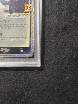 PSA 10 Umbreon 25th Anniversary Promo Japanese Pokemon Card Gold Star Reprint - Image 4