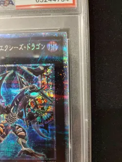 PSA10 Yu-Gi-Oh! Yugioh Dark Requiem Xyz Dragon Prisma Japanese Trading Card - Image 2