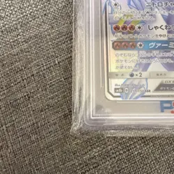 PSA 10 Reshiram GX Shining Legends Japanese Pokemon Card Ultra Rare Mint - Image 4