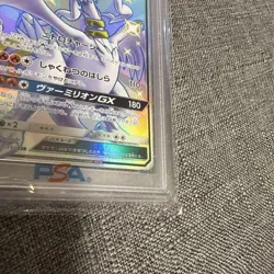 PSA 10 Reshiram GX Shining Legends Japanese Pokemon Card Ultra Rare Mint - Image 5
