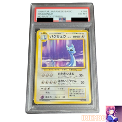 PSA 6 Dragonair No.148 Holo Nintendo Very Rare Pokemon Card Game Japanese 1996 - Image 1