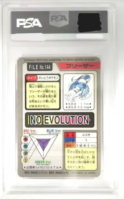 PSA 9 Articuno #144 Prism Carddass BANDAI Pokemon Card Japanese 1997 - Image 2